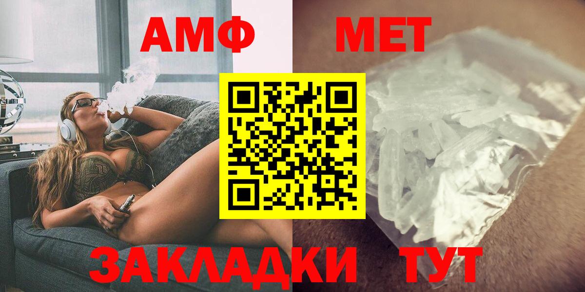 Холмск  Амфетамин  Вход с VPN  Amphetamine VHQ 