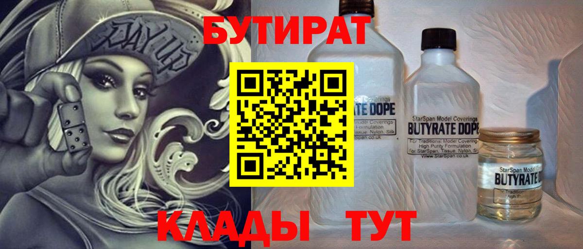 Холмск  БУТИРАТ буратино  Вход с VPN 