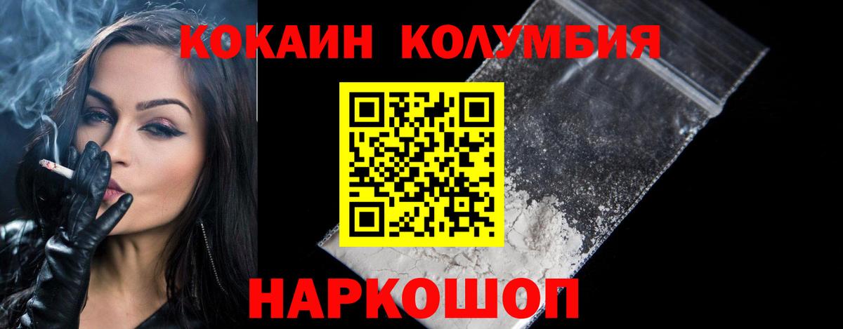 Холмск  Cocaine  Cocaine 98%  Вход с VPN  COCAIN Колумбийский 