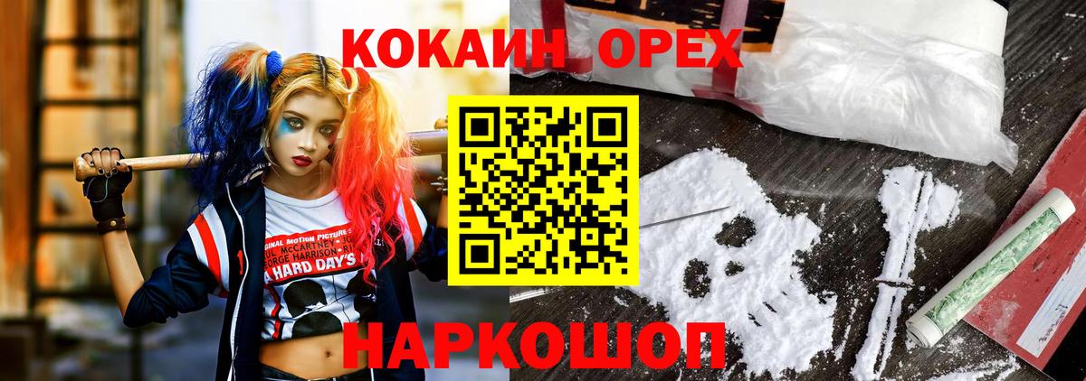 COCAIN Fish Scale Холмск