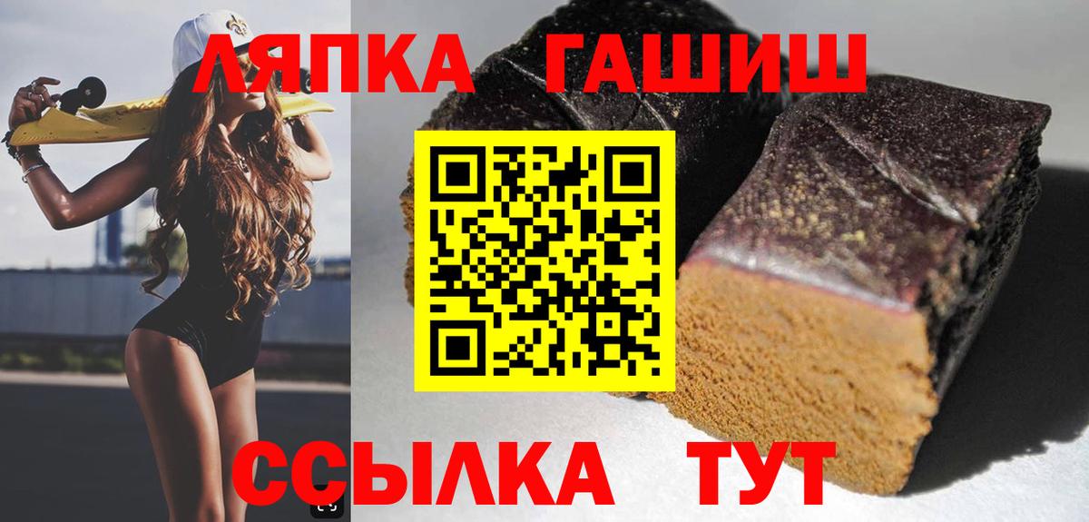 Гашиш hashish  Вход с VPN  ГАШИШ гашик  Холмск 