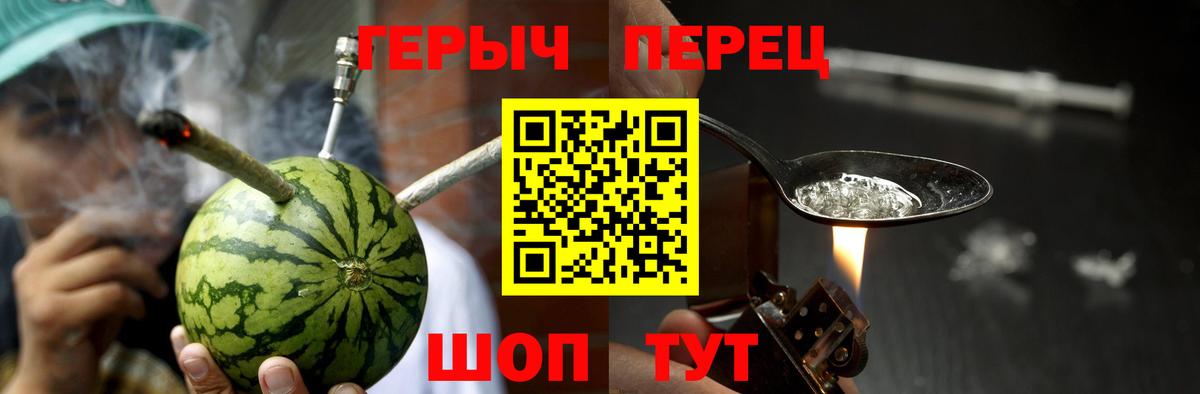 ГЕРОИН Heroin Холмск