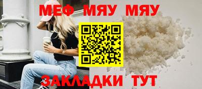 меф Малоярославец