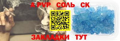 альфа пвп VHQ Мариинск