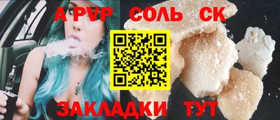 альфа пвп VHQ Мариинск