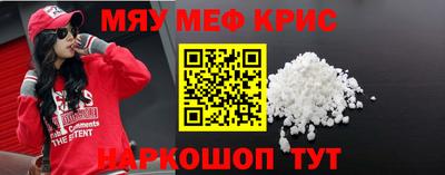 меф Малоярославец