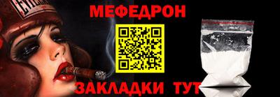 меф Малоярославец