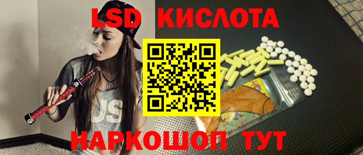ЛСД экстази кислота Холмск