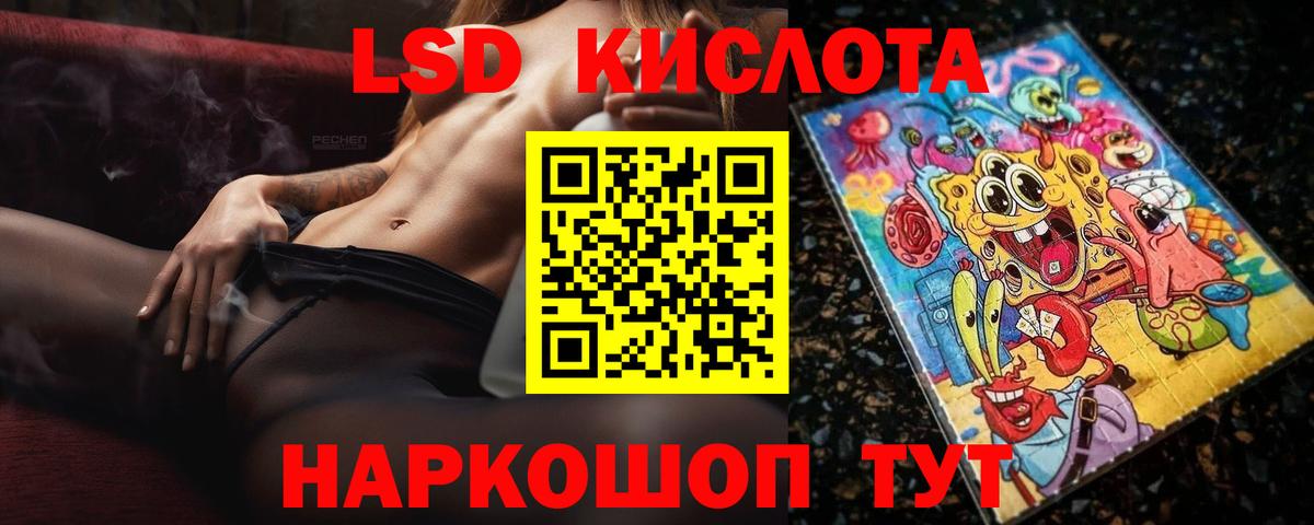 Лсд 25 экстази кислота  ЛСД экстази ecstasy  LSD-25 экстази  Вход с VPN  Холмск 