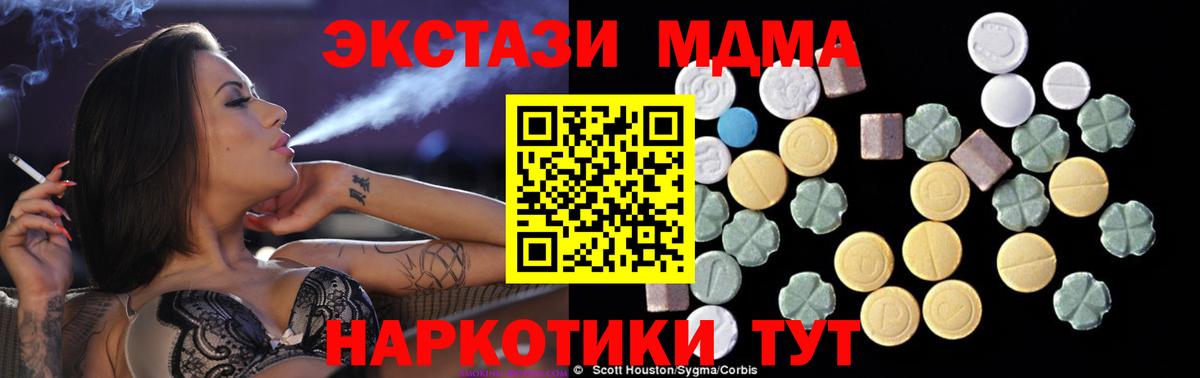 MDMA Molly Холмск