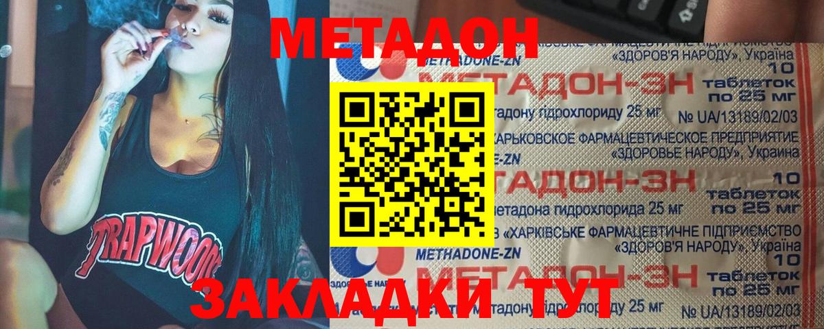 Метадон VHQ  Вход с VPN  Холмск  МЕТАДОН мёд 