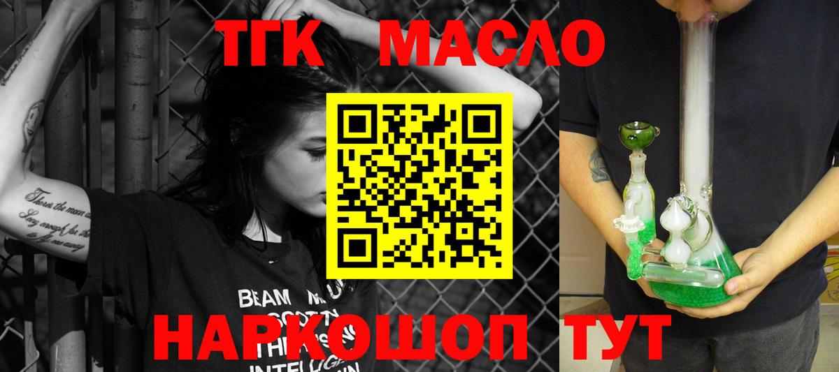Дистиллят ТГК жижа  Дистиллят ТГК THC oil  Холмск  Вход с VPN 