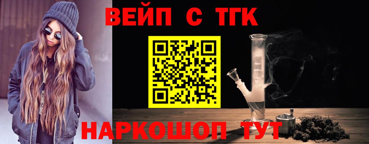 Дистиллят ТГК THC oil Холмск